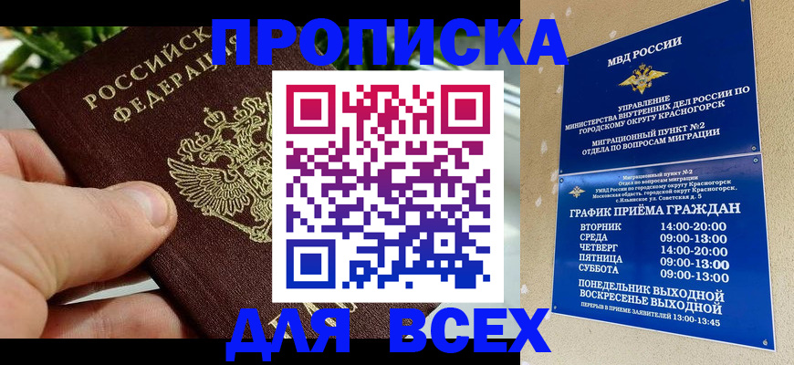 прописка иностранных граждан в Карелии