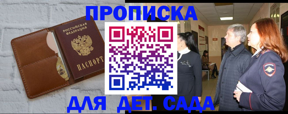 прописка штамп в Карелии