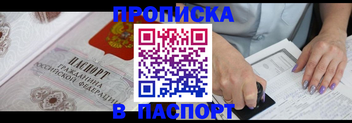 пропишу в квартире в Карелии