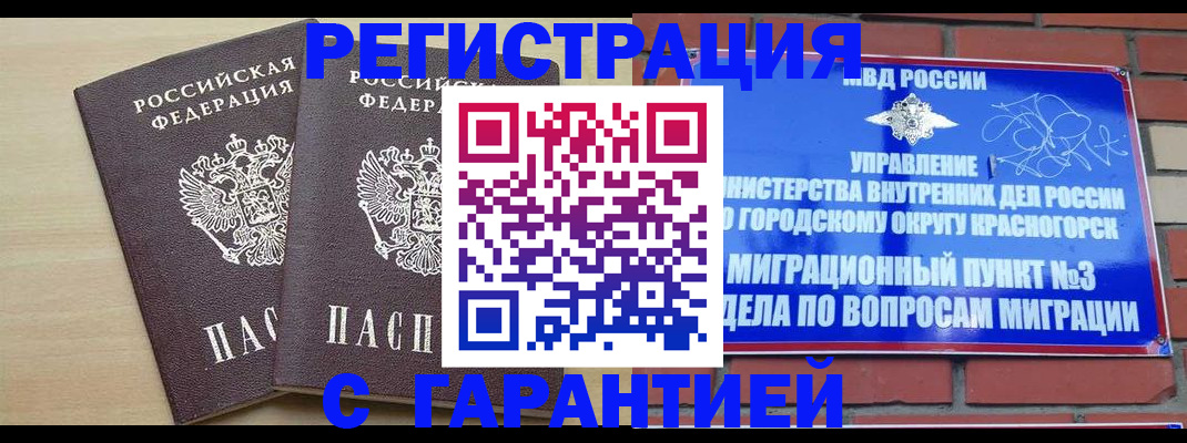 помощь с пропиской в паспорт в Карелии