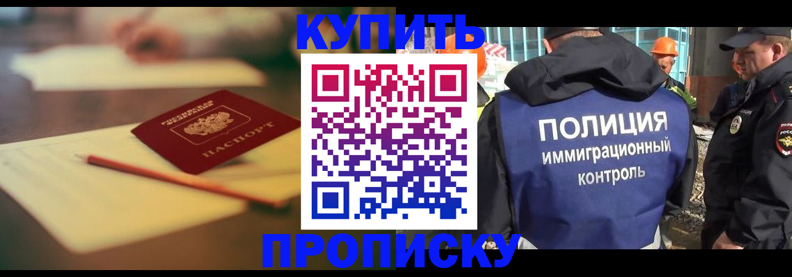 временная регистрация для первоклассника в Карелии