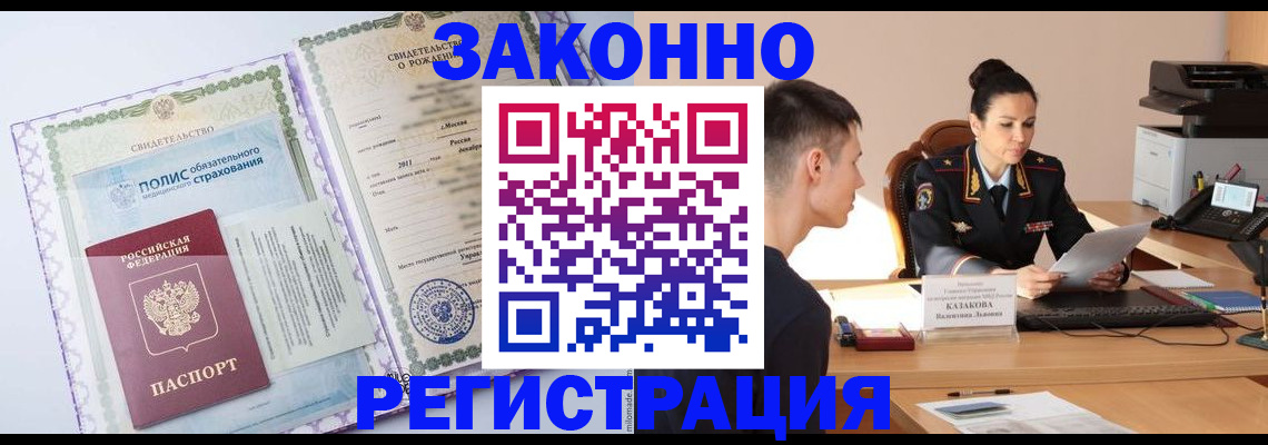регистрация для школы в Карелии